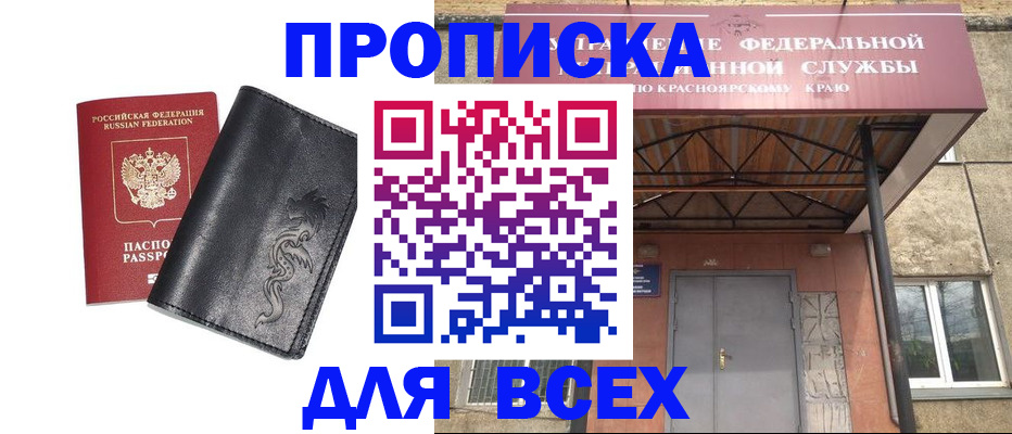 прописка иностранных граждан в Балаково