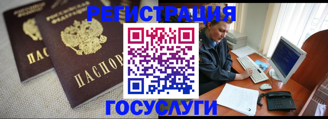 прописка ребенка в Балаково