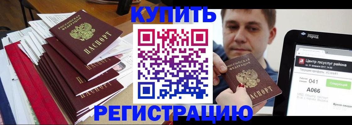 временная регистрация госуслуги в Балаково